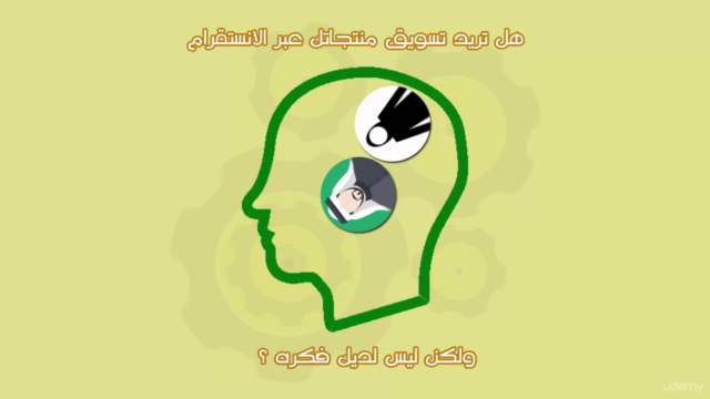 الانستقرام لرواد الأعمال والأسر المنتجه - Screenshot_01