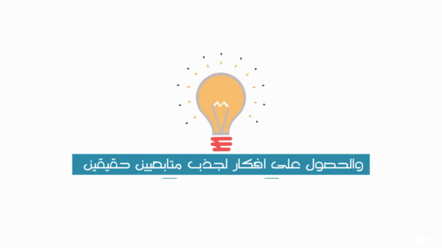 الانستقرام لرواد الأعمال والأسر المنتجه - Screenshot_04