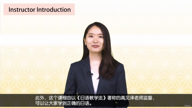 在线日本语JLPT N3课程（全10 课） - Screenshot_01