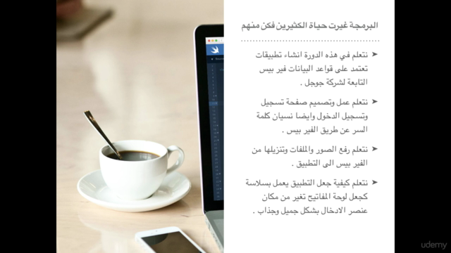 Swift 3 المرحلة المتقدمة - Screenshot_03