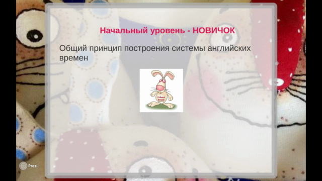 English Tenses Hunting (начальный и базовый уровни) - Screenshot_03