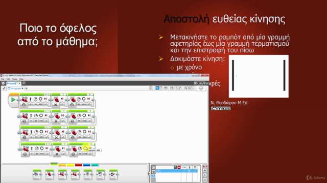 Lego Mindstorms EV3: Εισαγωγή με απλά βήματα και τεχνικές - Screenshot_03