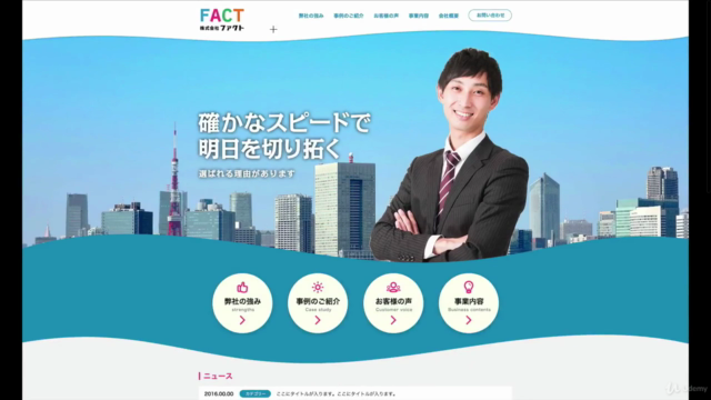【WebDesign】Photoshopでプロになる!オシャレ&クールなウェブデザイン作成講座 - Screenshot_02
