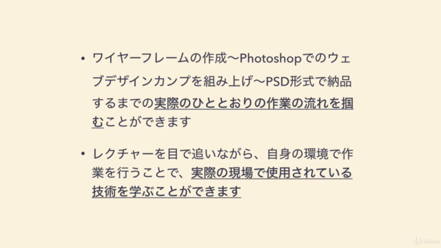 【WebDesign】Photoshopでプロになる!オシャレ&クールなウェブデザイン作成講座 - Screenshot_03