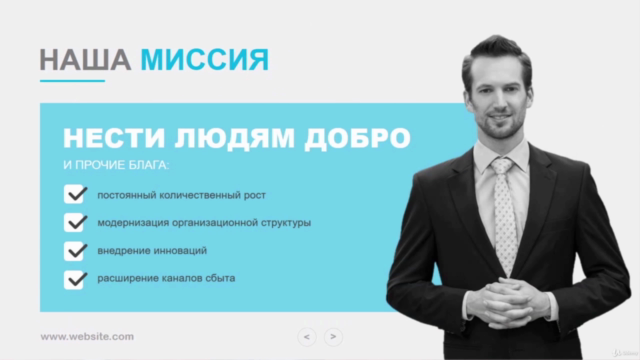 Создание бизнес презентации в PowerPoint с нуля - Screenshot_02