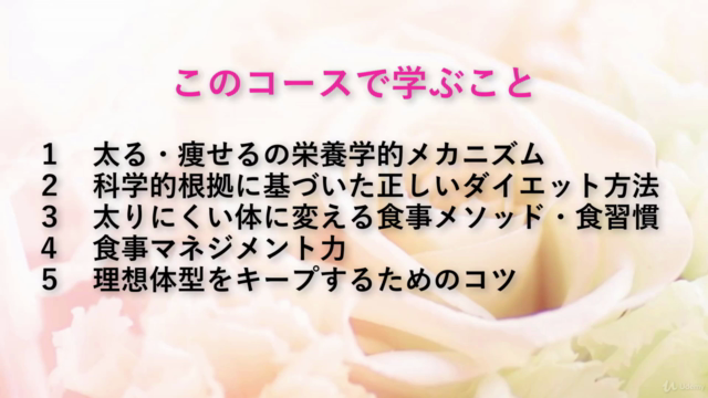メタボ腹を凹ませて若返る！「低糖質ダイエット 実践講座」 - Screenshot_04