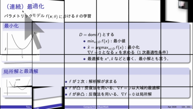 コンピュータビジョン数学基礎：数式とPythonで学ぶ最適化と最小二乗問題 - Screenshot_02