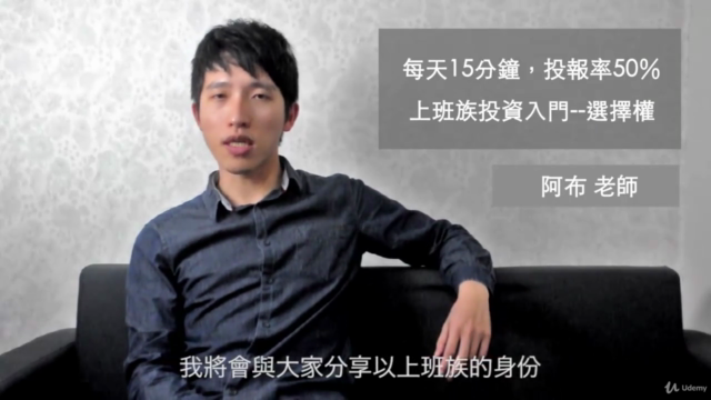 從零開始認識選擇權-投資高手教你快速入門適合上班族的選擇權操作 - Screenshot_04