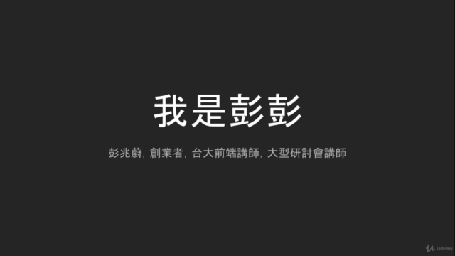 JavaScript、React、Flask、MongoDB 網站全端開發：從入門到進階 - Screenshot_01