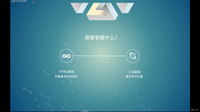 Web前端开发 - 玩转JavaScript 【以实战为基础】 - Screenshot_04