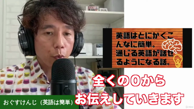 初心者向け ０から誰でも英語が話せるようになる講座：英語はとにかくこんなにシンプルにできています - Screenshot_01