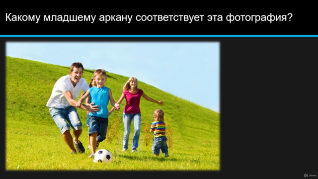 Волшебство Таро - Screenshot_04
