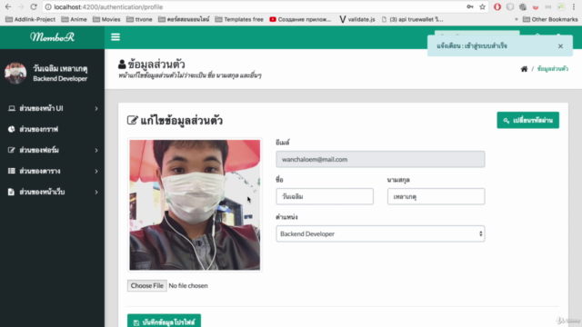 Workshop Angular 6 กับระบบสมาชิก - Screenshot_03