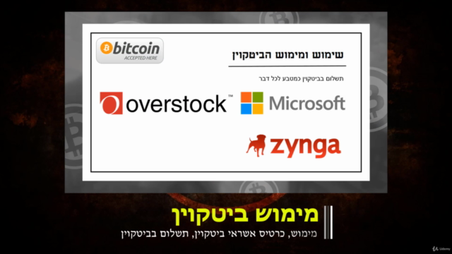 ביטקוין בגובה העניים - Screenshot_04