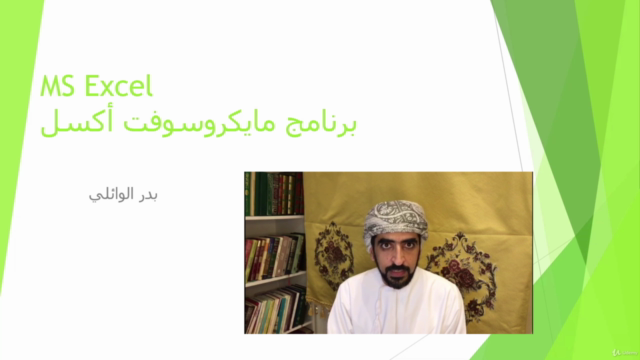 Learn MS Excel تعلم برنامج أكسل - Screenshot_04