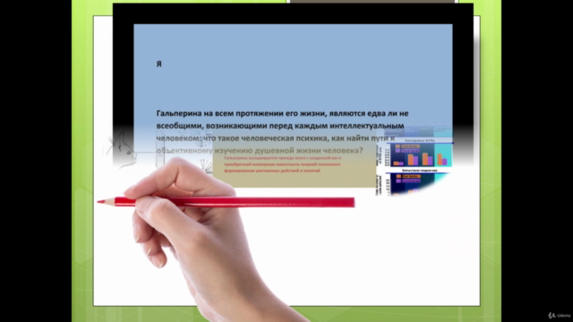 введение в психологию курс - Screenshot_04