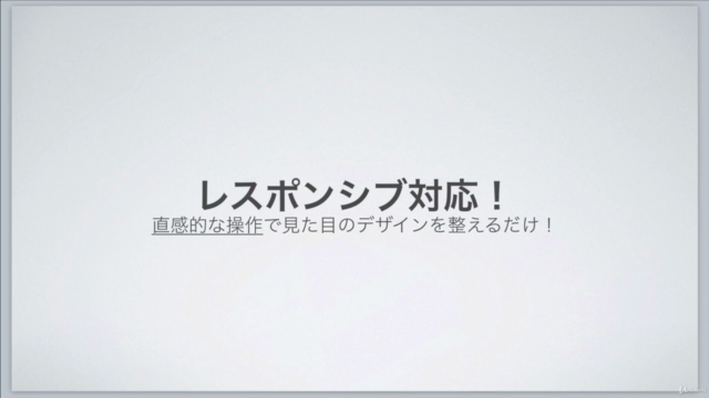 コーディング不要!新世代ウェブ制作ツール「STUDIO」で超速レスポンシブウェブデザイン - Screenshot_02
