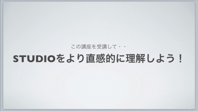 コーディング不要!新世代ウェブ制作ツール「STUDIO」で超速レスポンシブウェブデザイン - Screenshot_04
