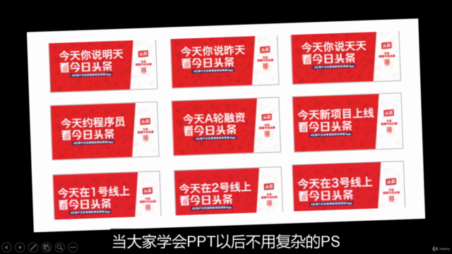 PPT不平凡之路—名企培训课 - Screenshot_03