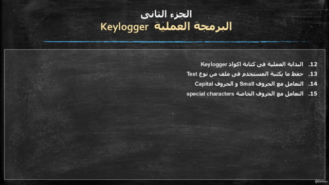 Build a Keylogger using C++ for Ethical Hacking! - Screenshot_04