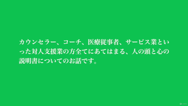 脳の専門医師が語る脳科学的に幸せになる方法その１：治療の最前線から得た脳科学 - Screenshot_01