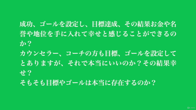 脳の専門医師が語る脳科学的に幸せになる方法その１：治療の最前線から得た脳科学 - Screenshot_02