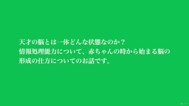 脳の専門医師が語る脳科学的に幸せになる方法その１：治療の最前線から得た脳科学 - Screenshot_04