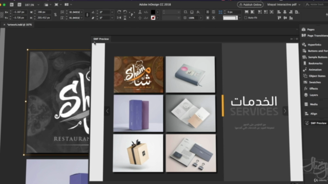 تعلم إنشاء الملفات التفاعلية ببرنامج ادوبي إنديزاين - Screenshot_01