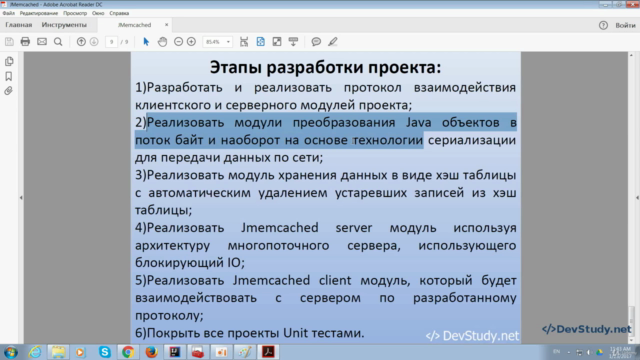 Сервис кэширования данных - JMemcached - Screenshot_01