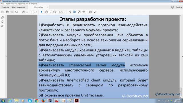 Сервис кэширования данных - JMemcached - Screenshot_02