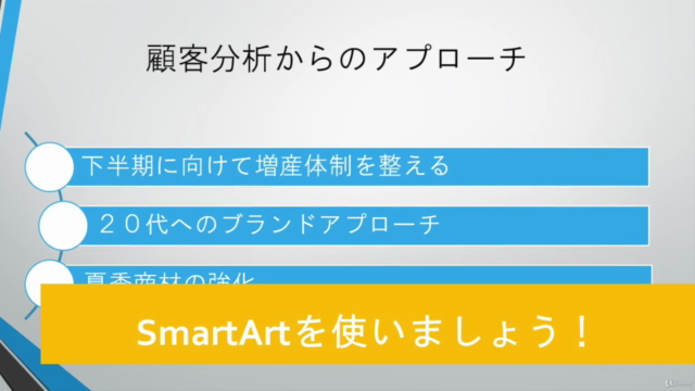 初めてのPowerPoint(パワーポイント)コース パワポを習得して素敵なプレゼンテーション資料を作成しよう！ - Screenshot_03