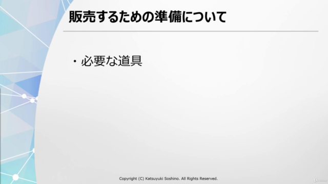 インターネットを使って商品販売!メルカリ、ヤフオク、Amazonで商品を販売して副収入を得る方法 – Screenshot 1