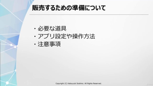 インターネットを使って商品販売!メルカリ、ヤフオク、Amazonで商品を販売して副収入を得る方法 – Screenshot 2
