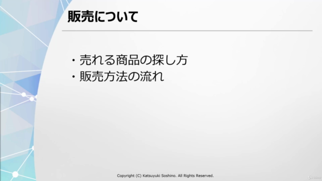 インターネットを使って商品販売!メルカリ、ヤフオク、Amazonで商品を販売して副収入を得る方法 – Screenshot 3