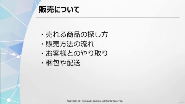 インターネットを使って商品販売!メルカリ、ヤフオク、Amazonで商品を販売して副収入を得る方法 – Screenshot 4