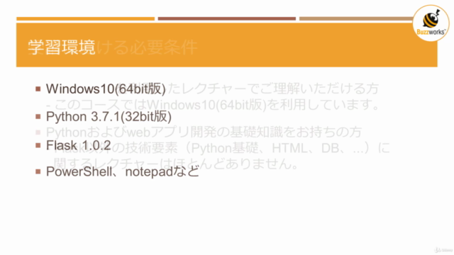 Flask速習講座_Part1 - Screenshot_03