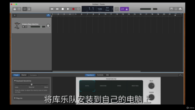 GarageBand库乐队音乐制作完全教程 - Screenshot_01