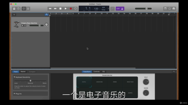 GarageBand库乐队音乐制作完全教程 - Screenshot_03