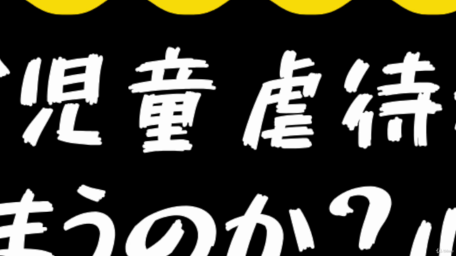 人生相談で分かるあの人はなぜ？あぁなのかが分かる心理学その１ - Screenshot_02