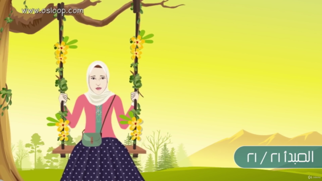 غير حياتك: سلسلة ٢١ مبدأ لحياة أكثر إيجابية من أسلوب OsLoop - Screenshot_03