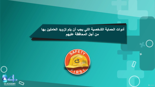 إدارة المخاطر والصحة والسلامة المهنية - Screenshot_02