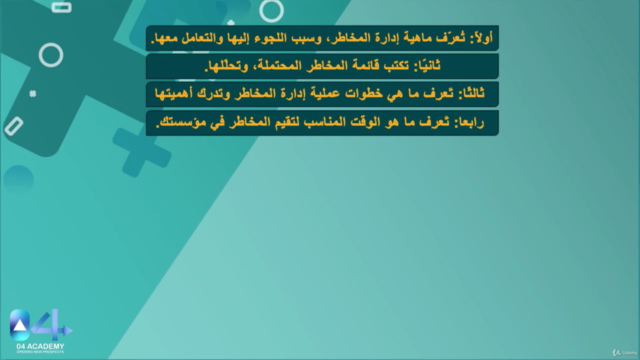 إدارة المخاطر والصحة والسلامة المهنية - Screenshot_03