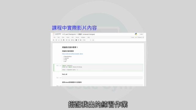 2025 Python 從0到1 : AI世代，用程式創作 - Screenshot_04