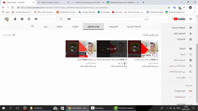 CSS Tutorial in Arabic - Screenshot_01