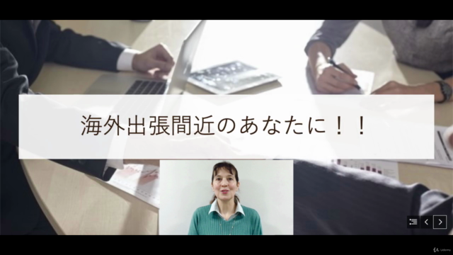 ビジネススペイン語会話 -Español para negocios - Screenshot_01