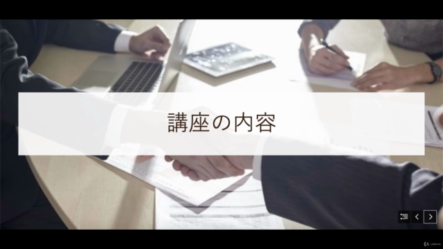 ビジネススペイン語会話 -Español para negocios - Screenshot_03