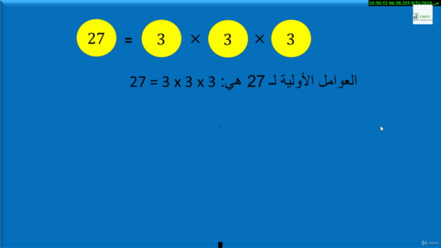 Fundamental mathematics مبادئ و أساسيات علم الرياضيات - Screenshot_03