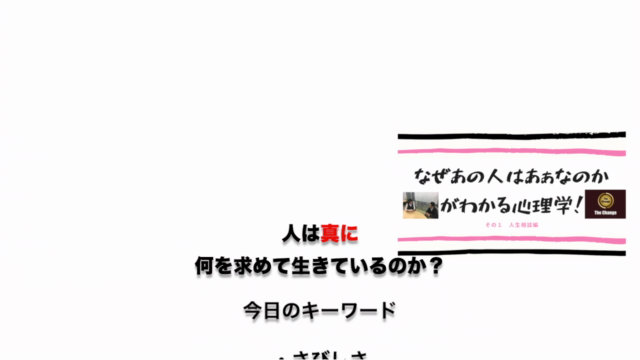 「現代の精神医療の光と闇」うつ病が治らない本当の理由と薬との関係について：カウンセラー養成講座０.１ - Screenshot_01