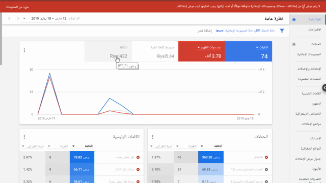 google adword كورس احتراف انشاء وادارة اعلانات جوجل ادورد - Screenshot_01