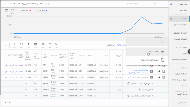 google adword كورس احتراف انشاء وادارة اعلانات جوجل ادورد - Screenshot_02